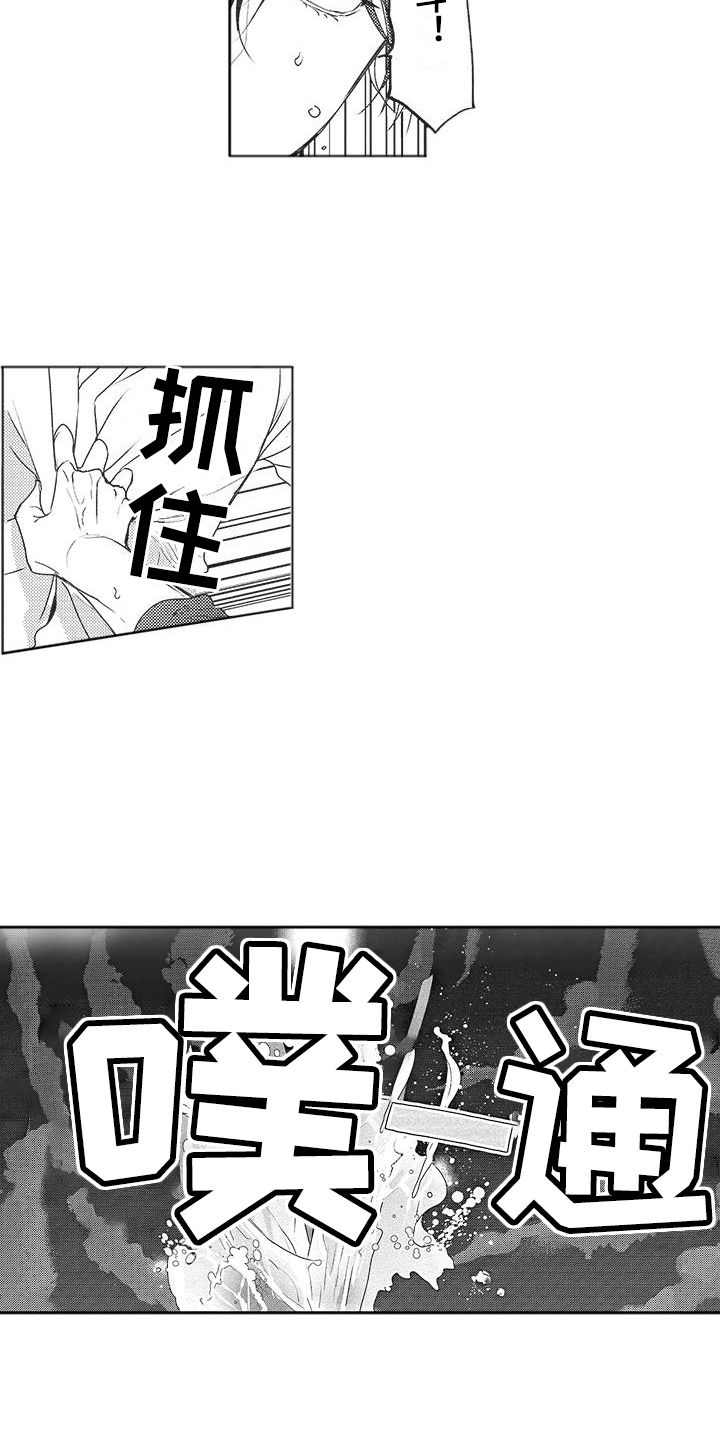 第17章：闯祸了3
