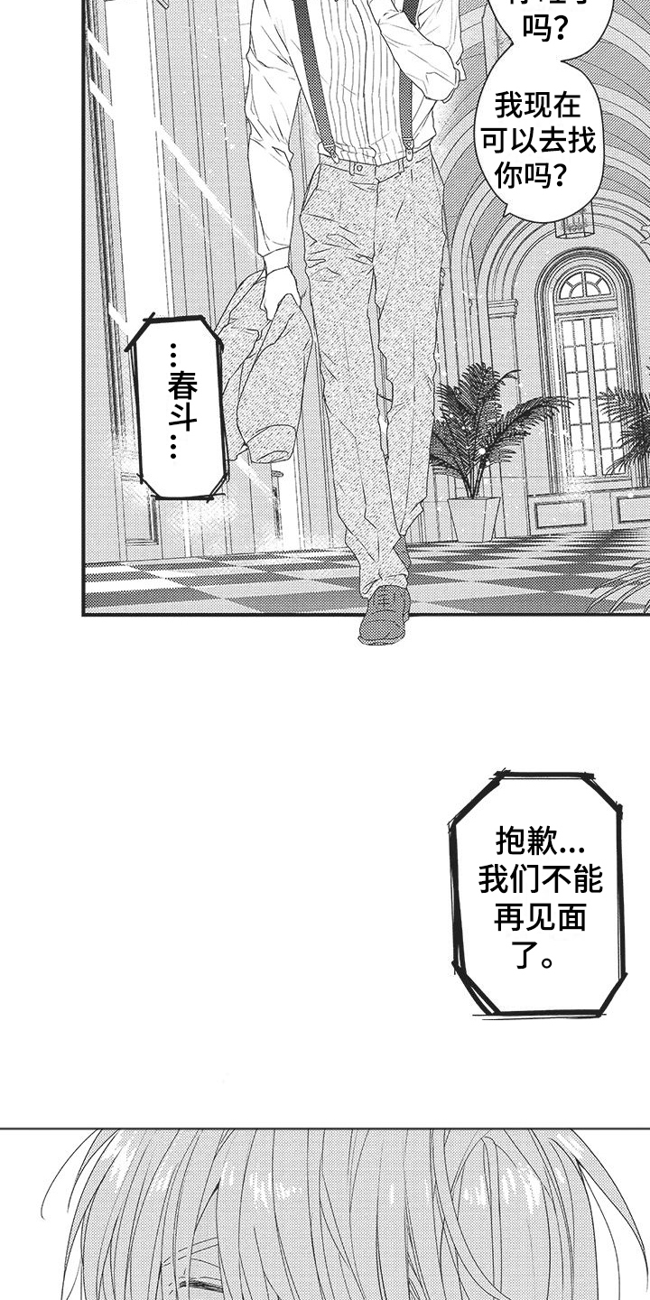 第11章：被甩了1