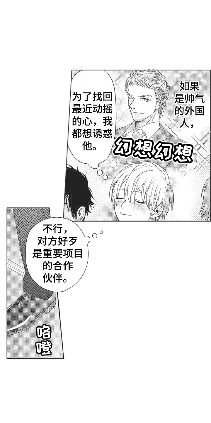 第20章：合作伙伴1
