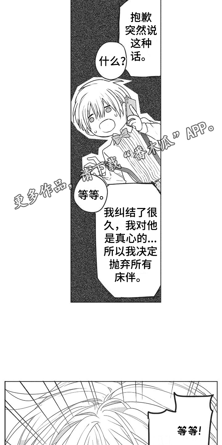第11章：被甩了3