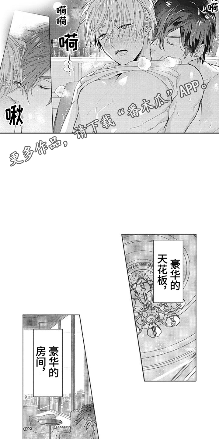 第19章：清醒3