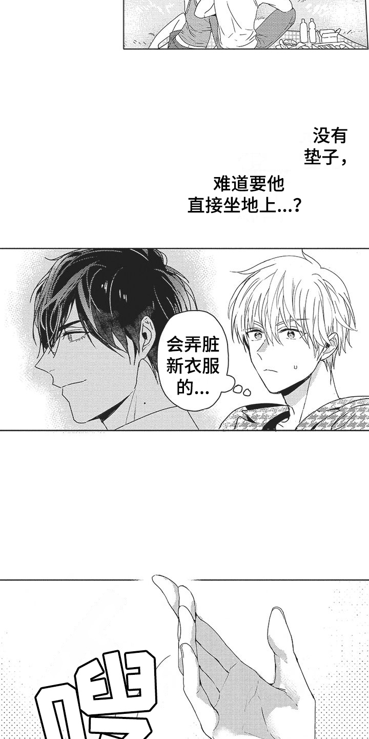 第15章：约会3
