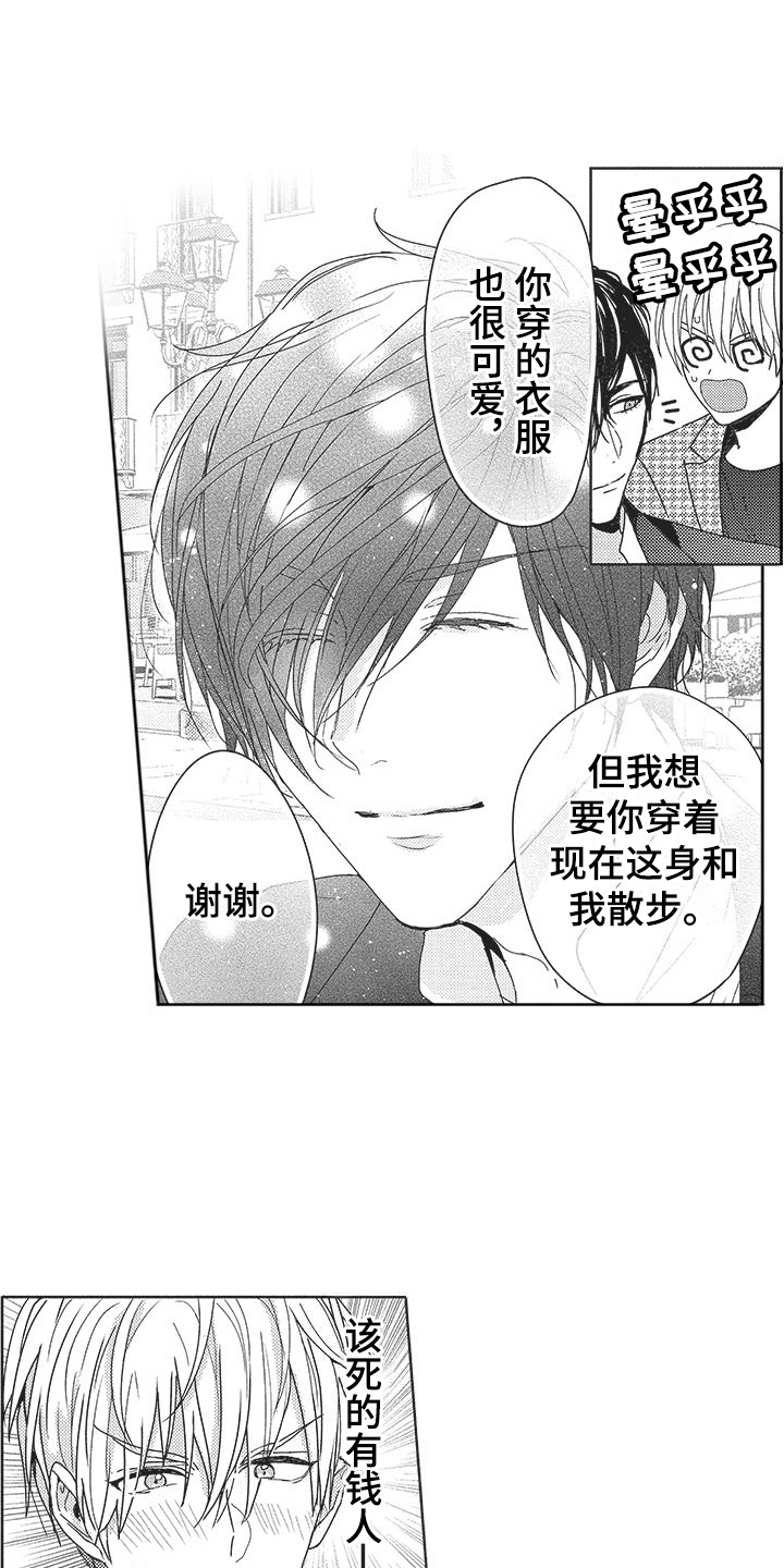 第15章：约会0