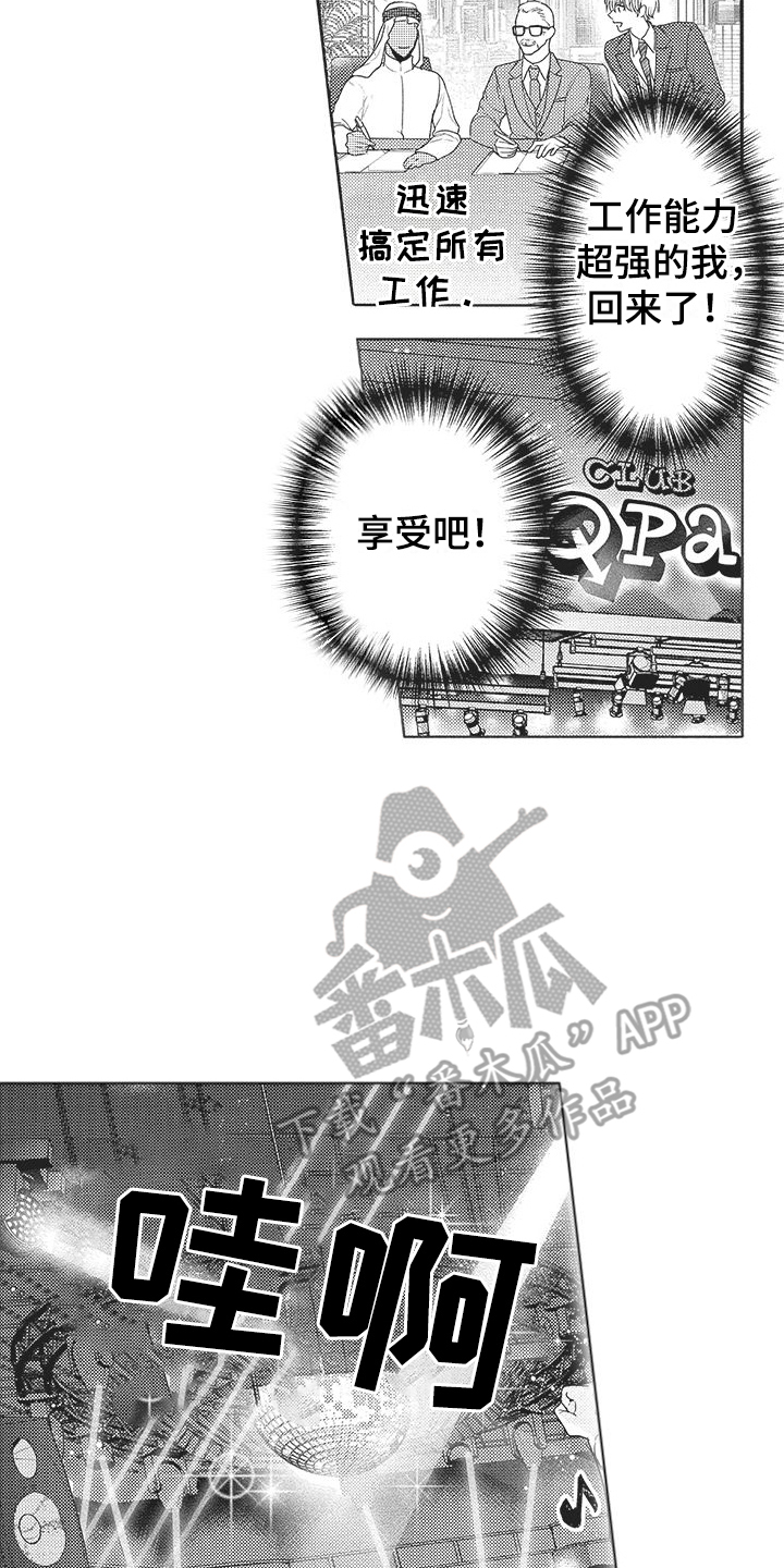 第22章：不安1