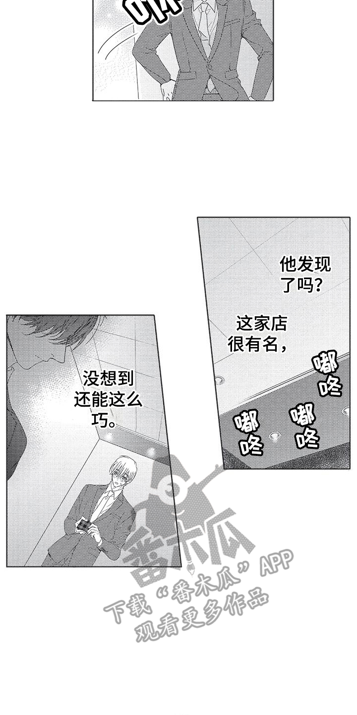 第4章：豪华套间1