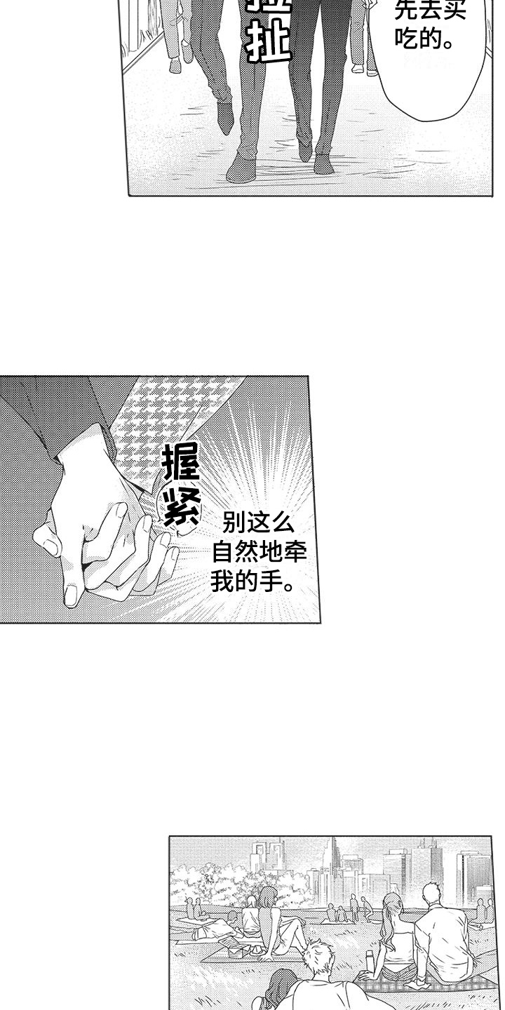 第15章：约会2