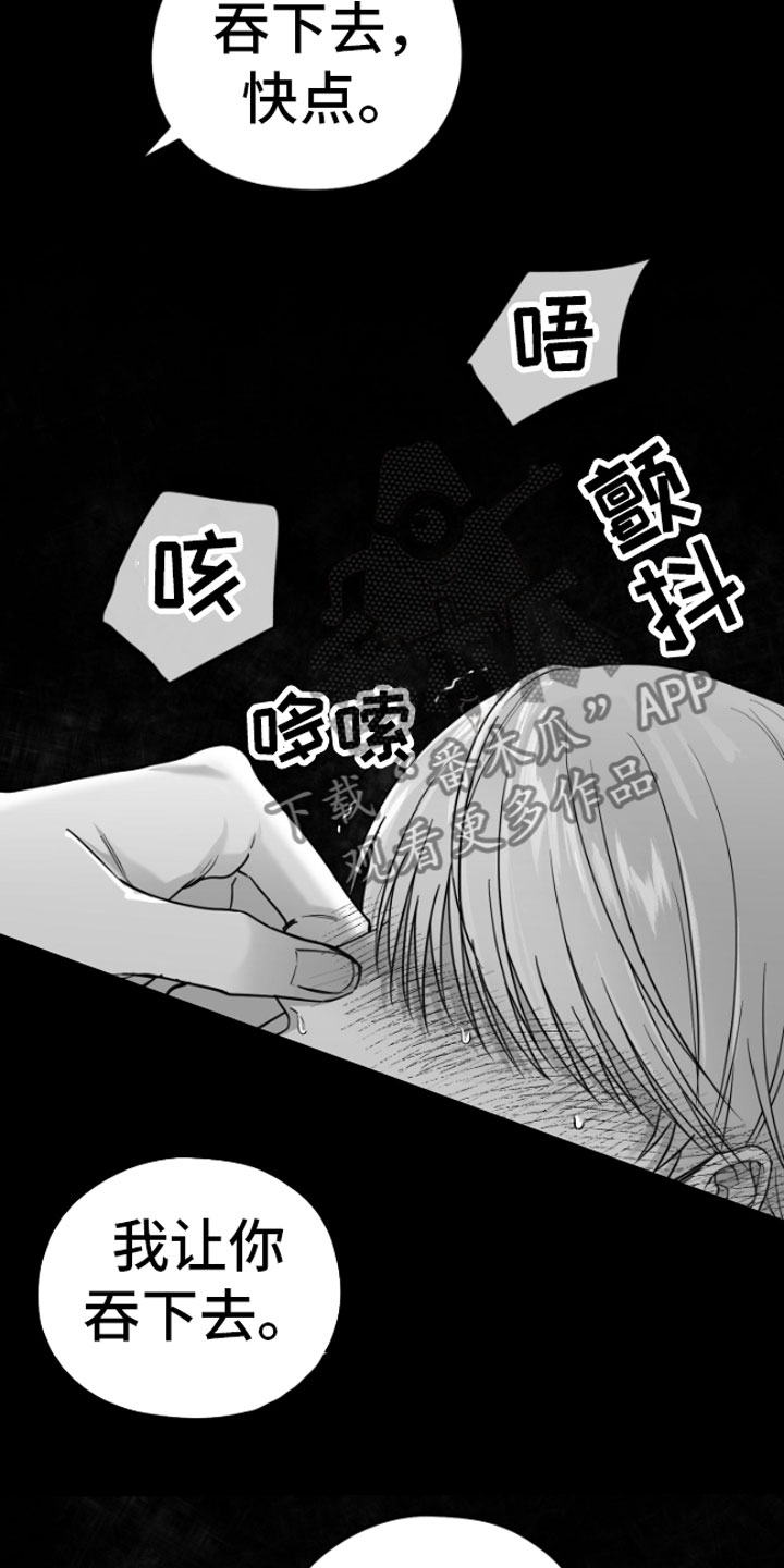 第11章：威胁3