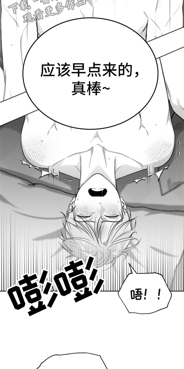 第7章：怎么会这样1