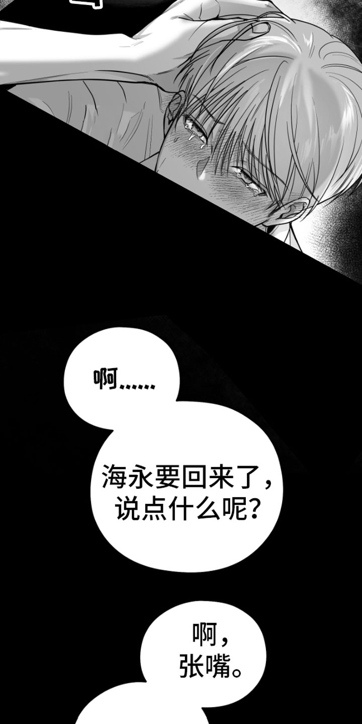 第11章：威胁2