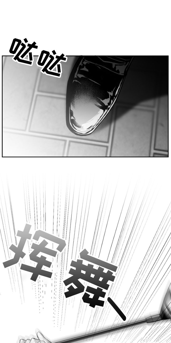 第1章：逃跑2