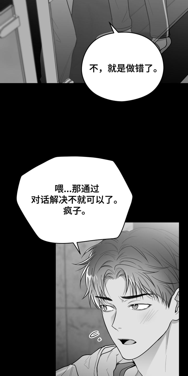 第24章：真的完蛋了2
