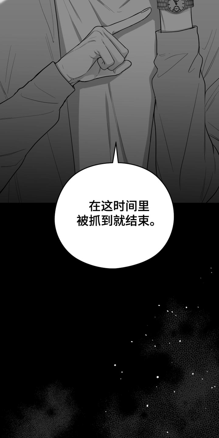 第26章：绝对不能被发现3