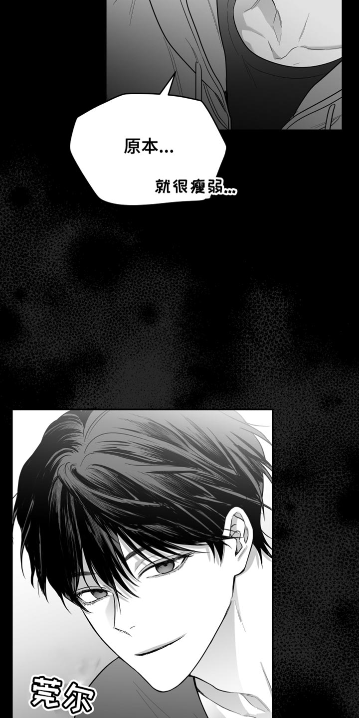 第24章：真的完蛋了3