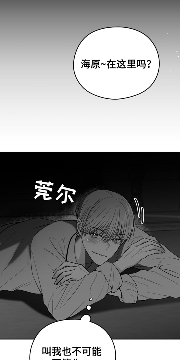 第26章：绝对不能被发现4