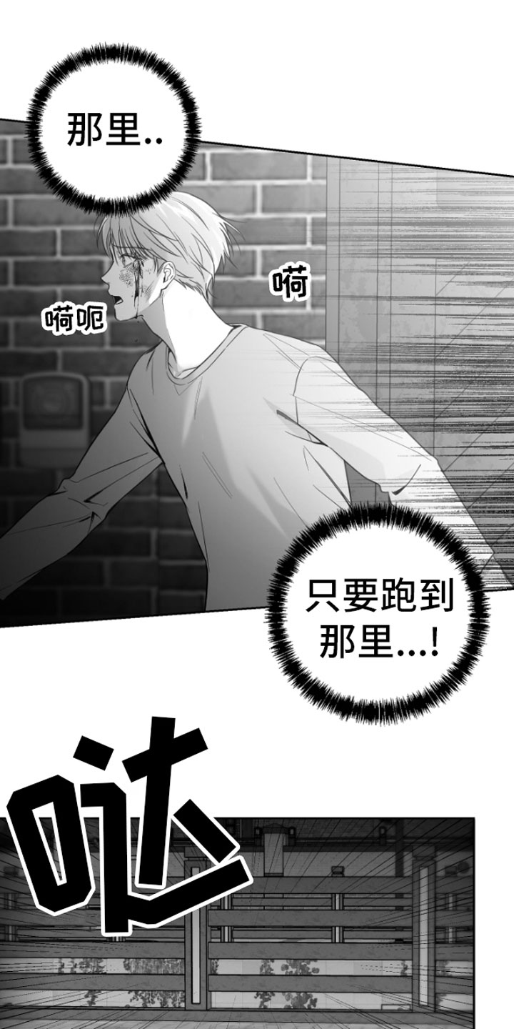 第1章：逃跑0