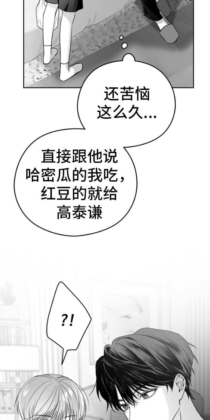 第3章：吃2