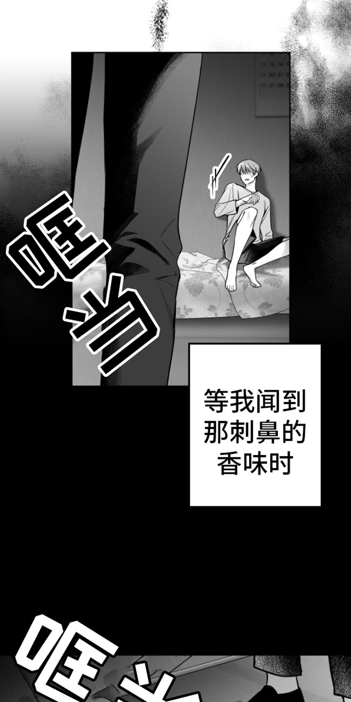 第1章：逃跑4