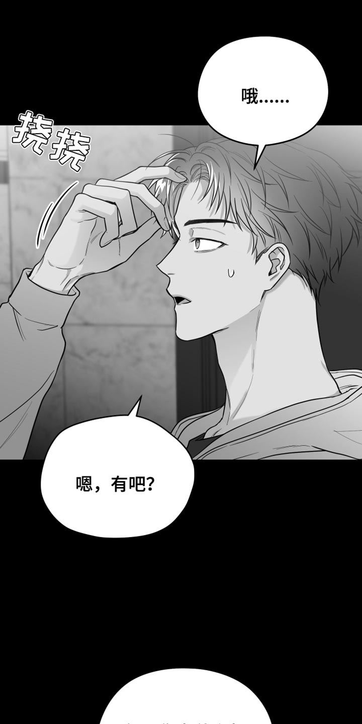 第24章：真的完蛋了0