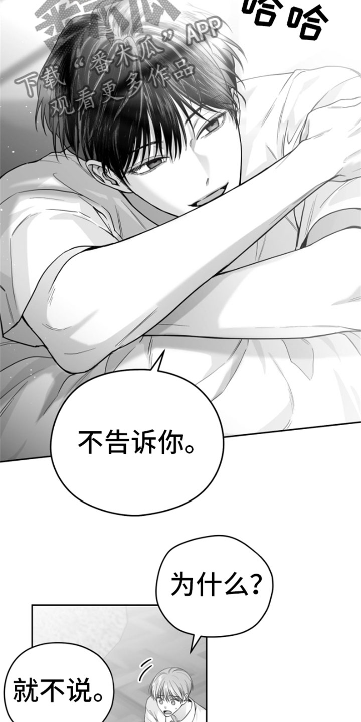 第11章：威胁3