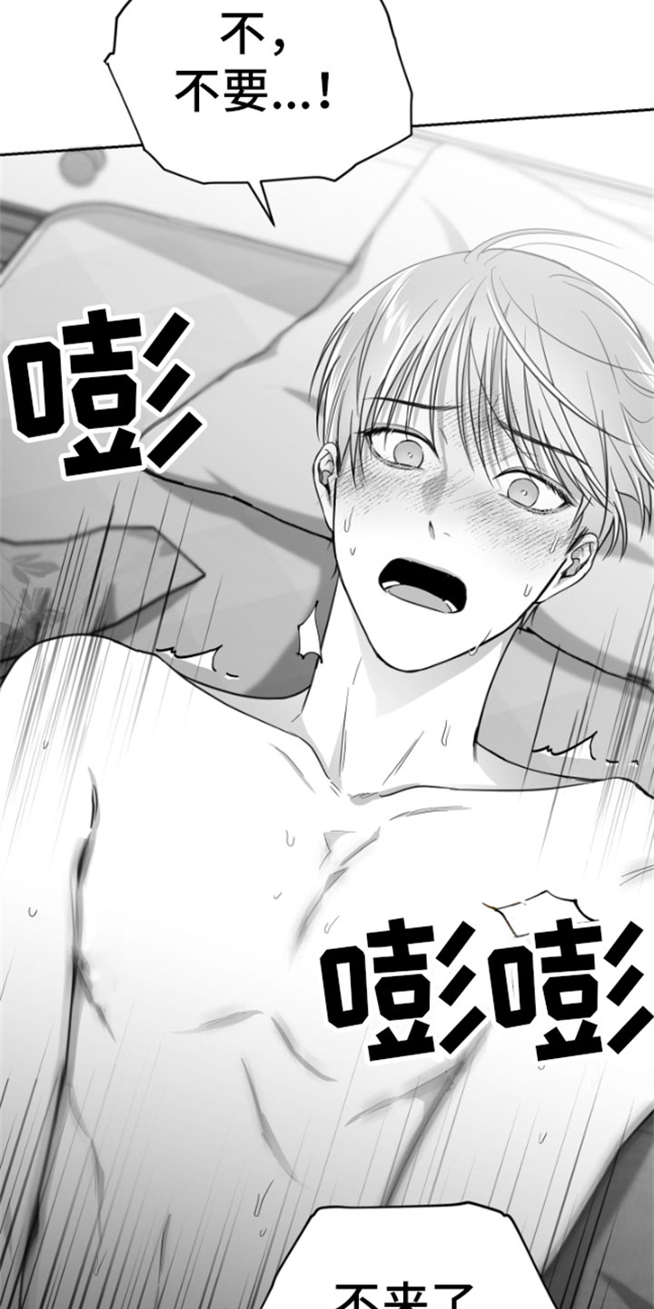 第7章：怎么会这样2