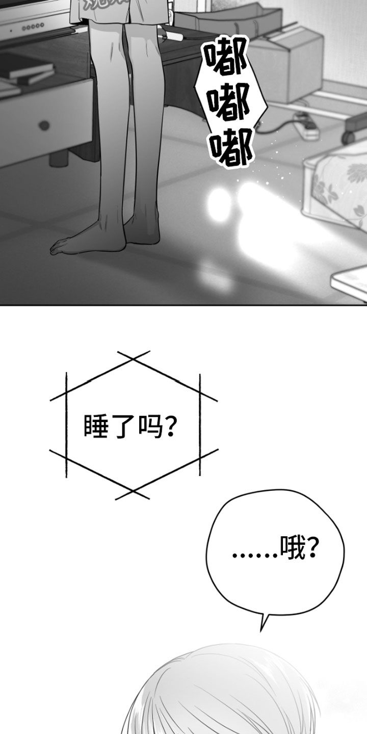 第10章：恋爱通知3