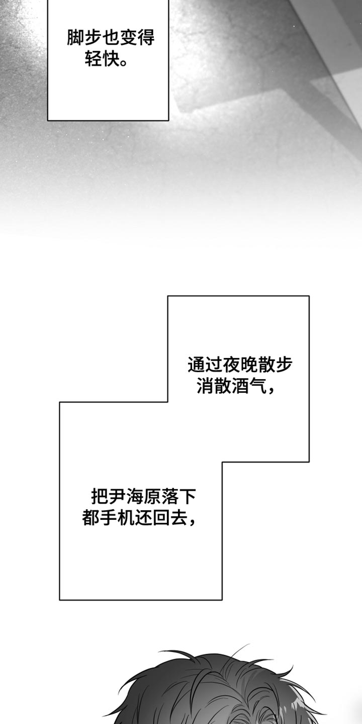 第24章：真的完蛋了2