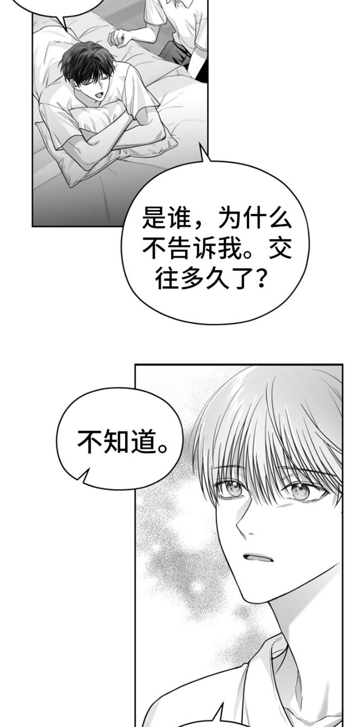 第11章：威胁4