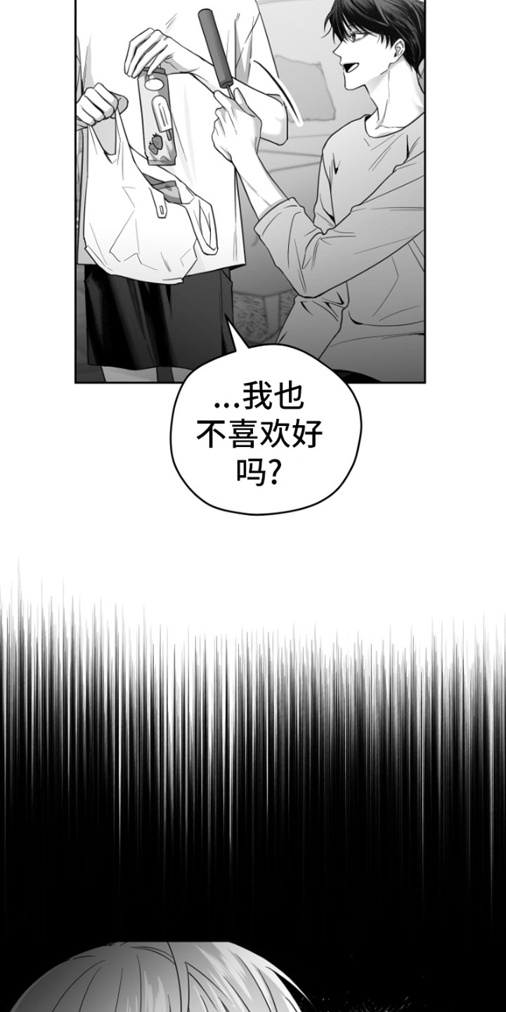 第3章：吃4