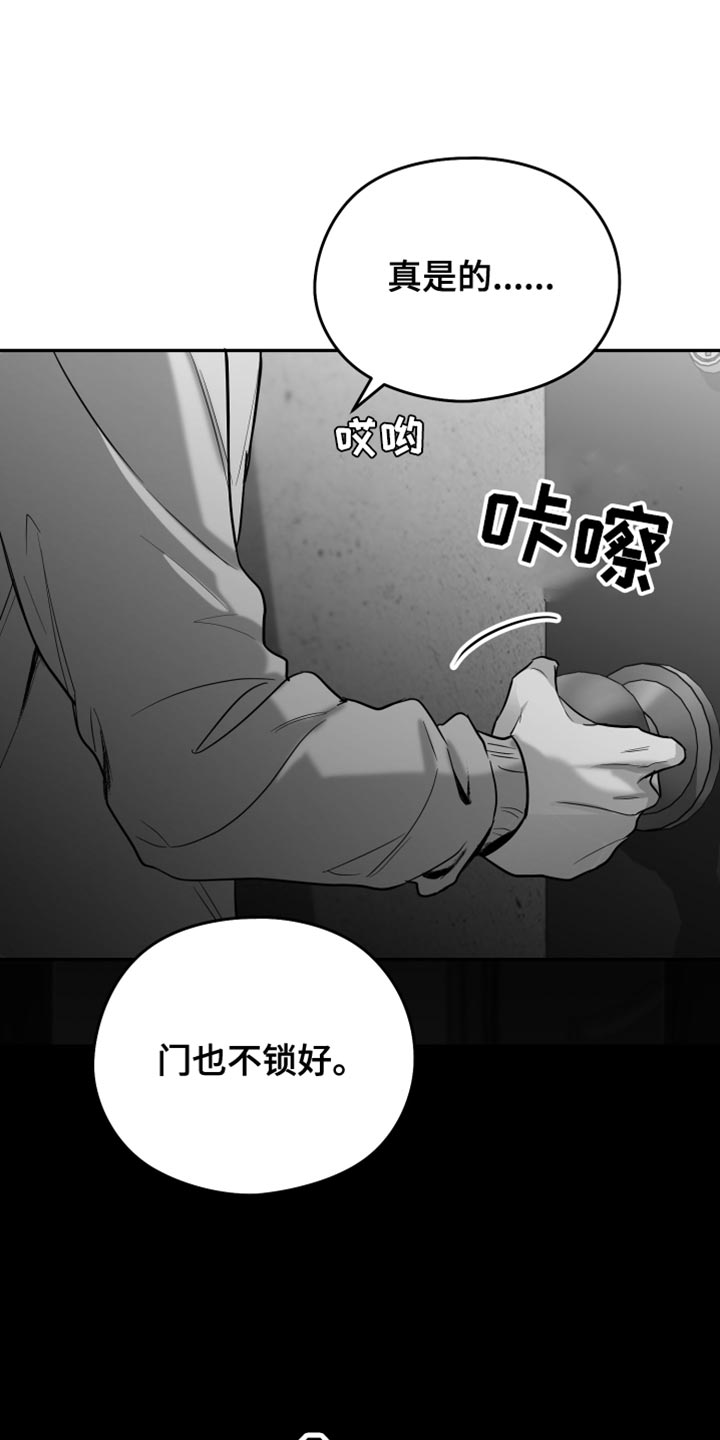 第24章：真的完蛋了4