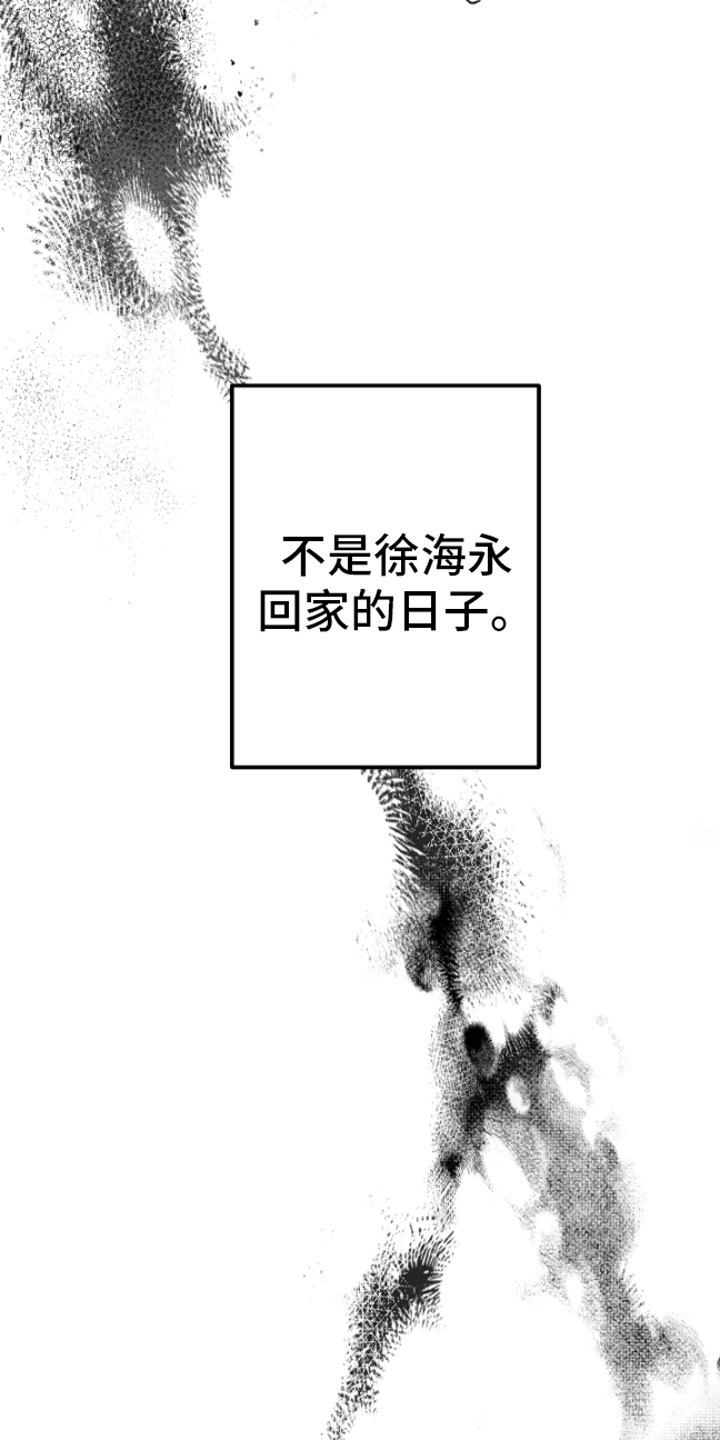 第1章：逃跑3
