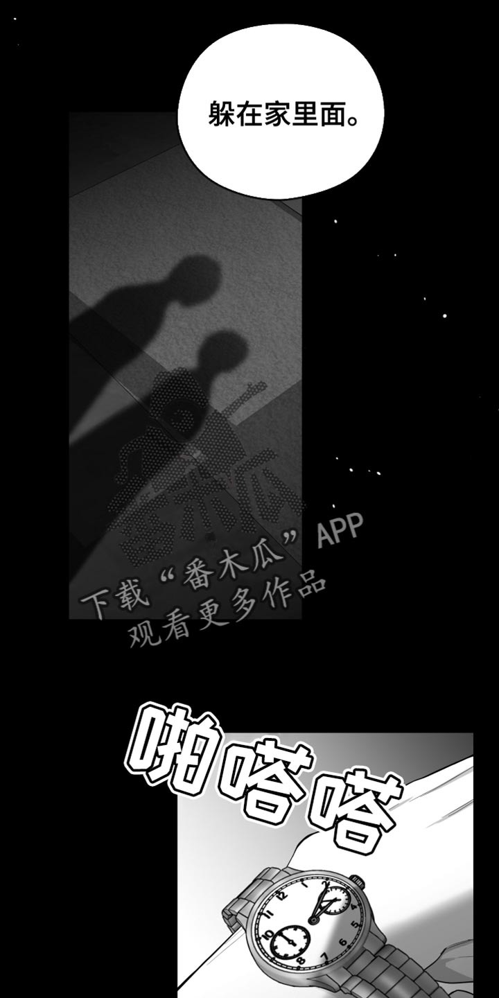 第26章：绝对不能被发现1