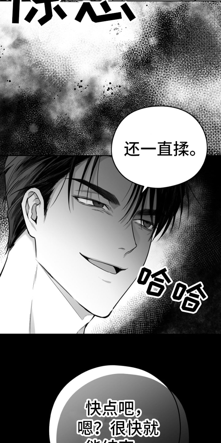 第11章：威胁0