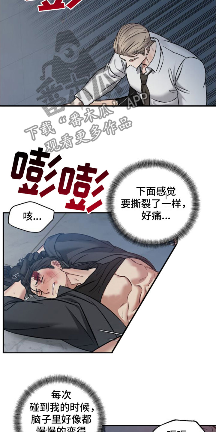 第6章：筋疲力尽3