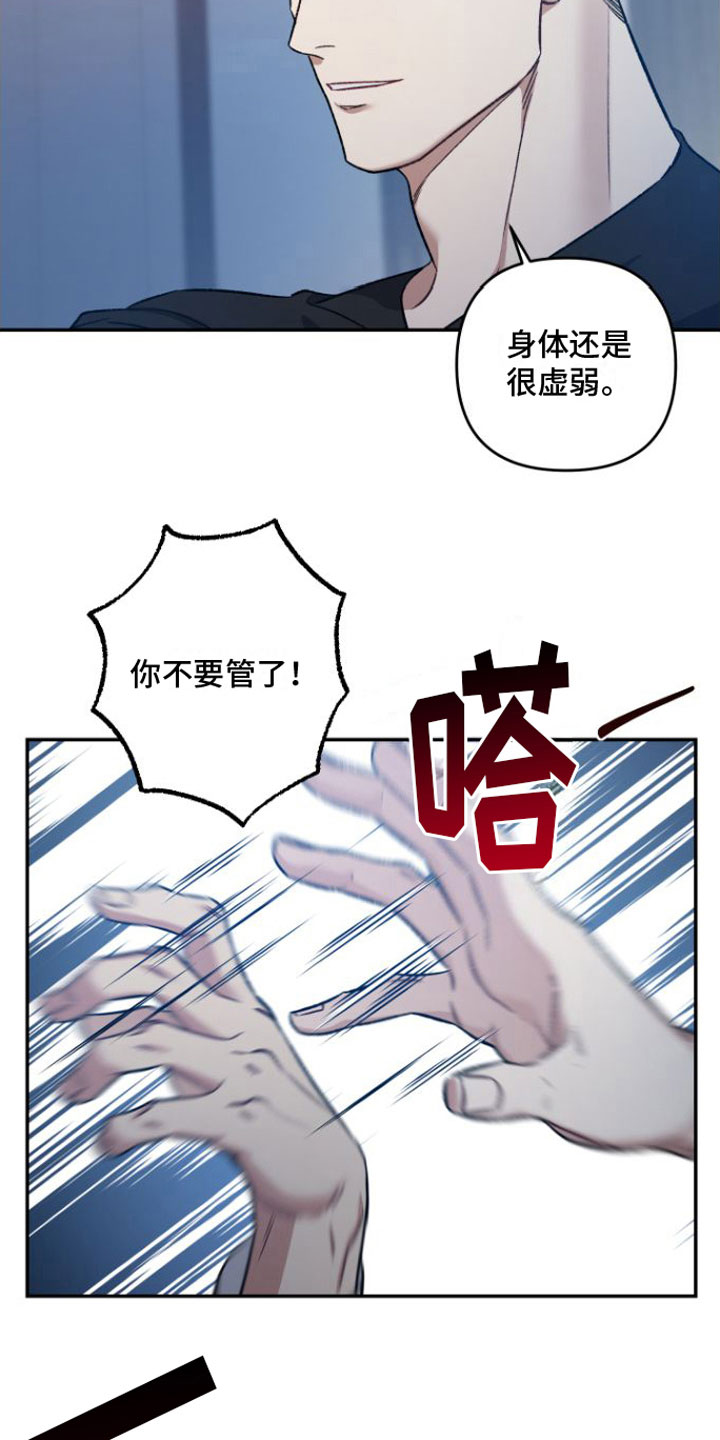 第8章：安慰3