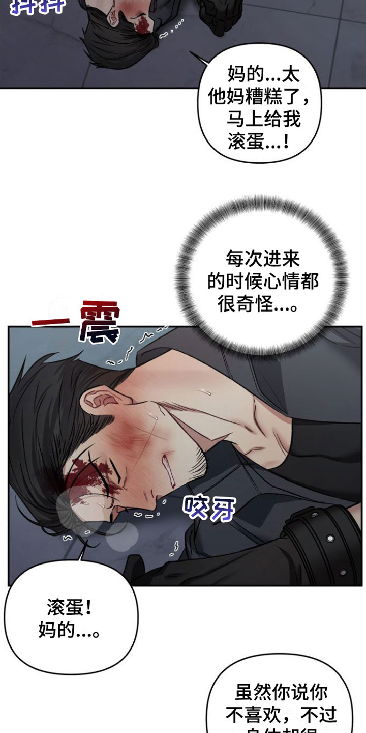 第5章：好痛3