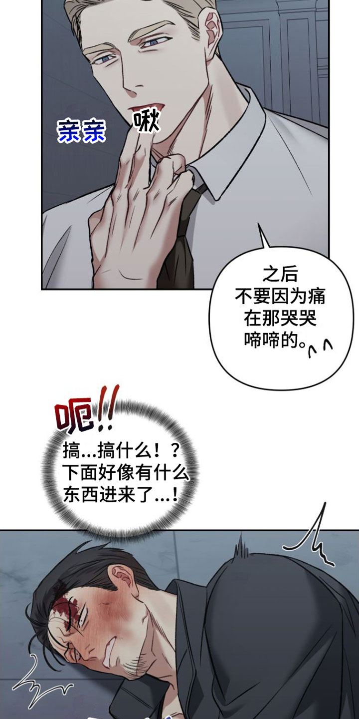 第5章：好痛1