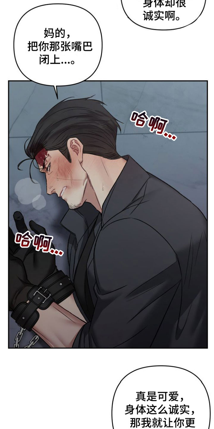 第5章：好痛4