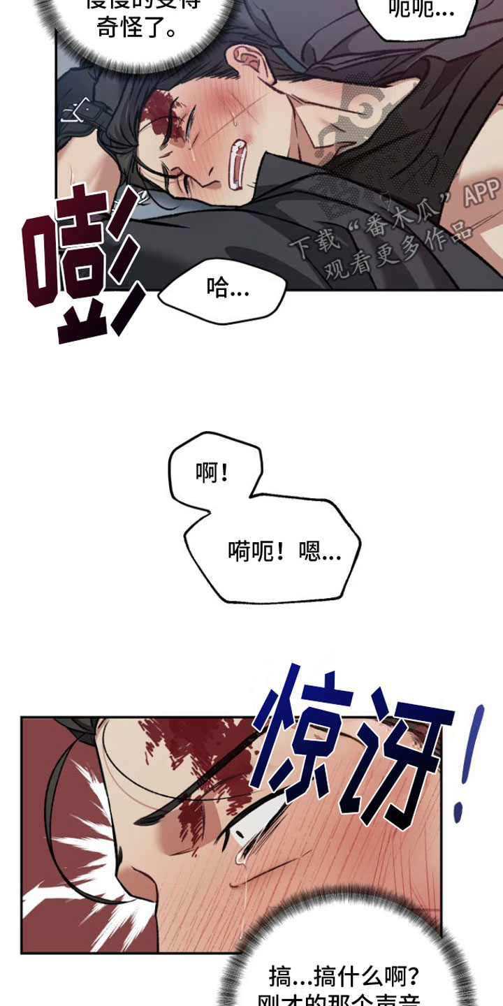 第6章：筋疲力尽4