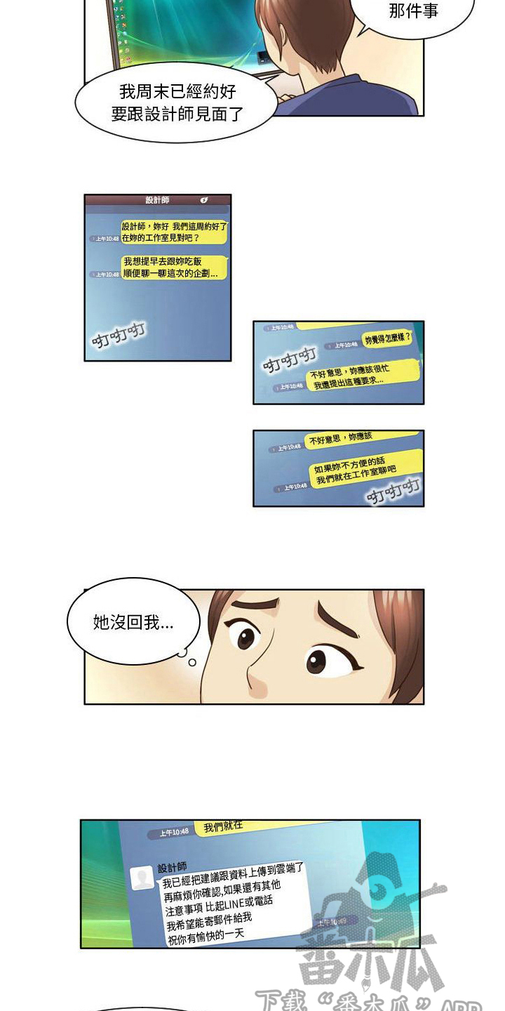第10章：劝说2