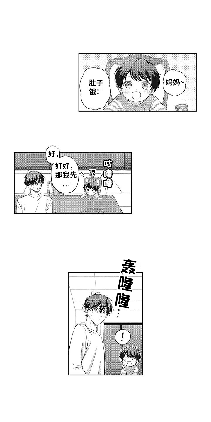 第4章：相处4