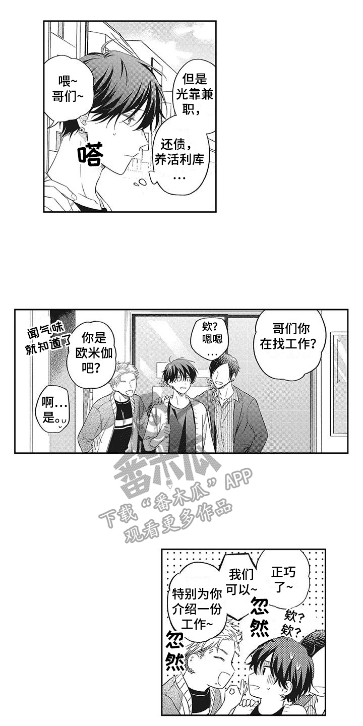第5章：打起精神1