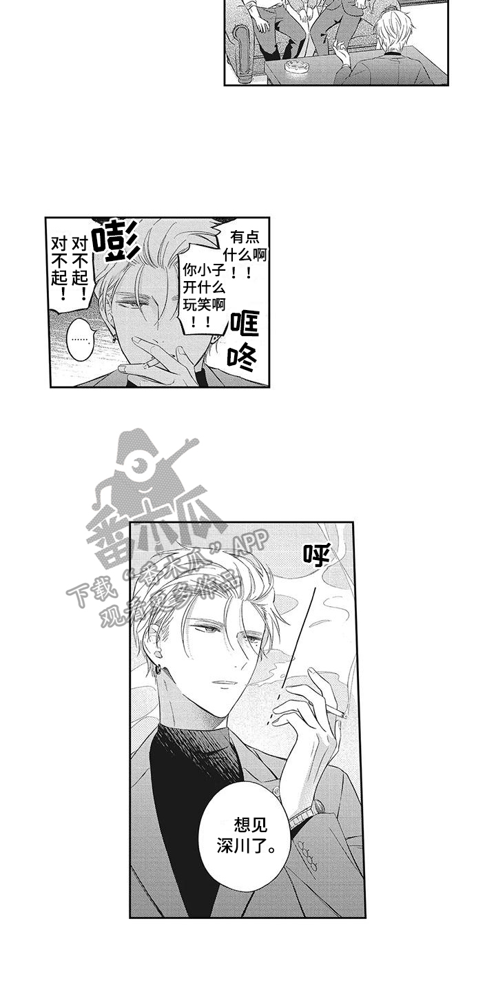 第4章：相处3
