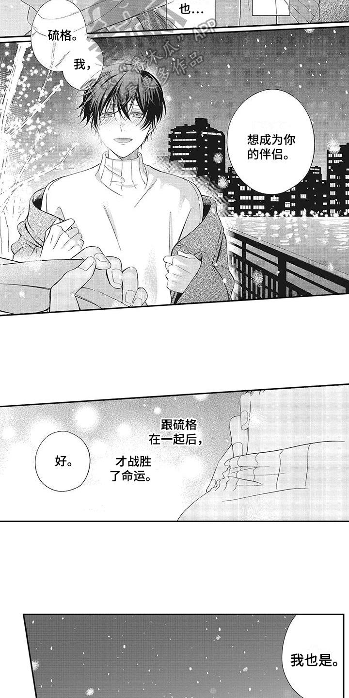 第17章：圣诞礼物2
