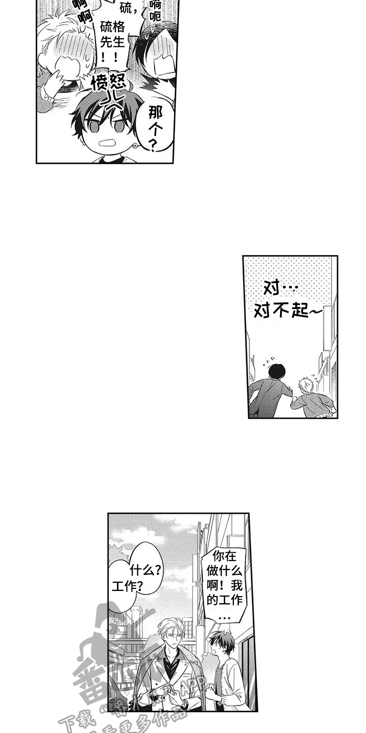 第5章：打起精神4