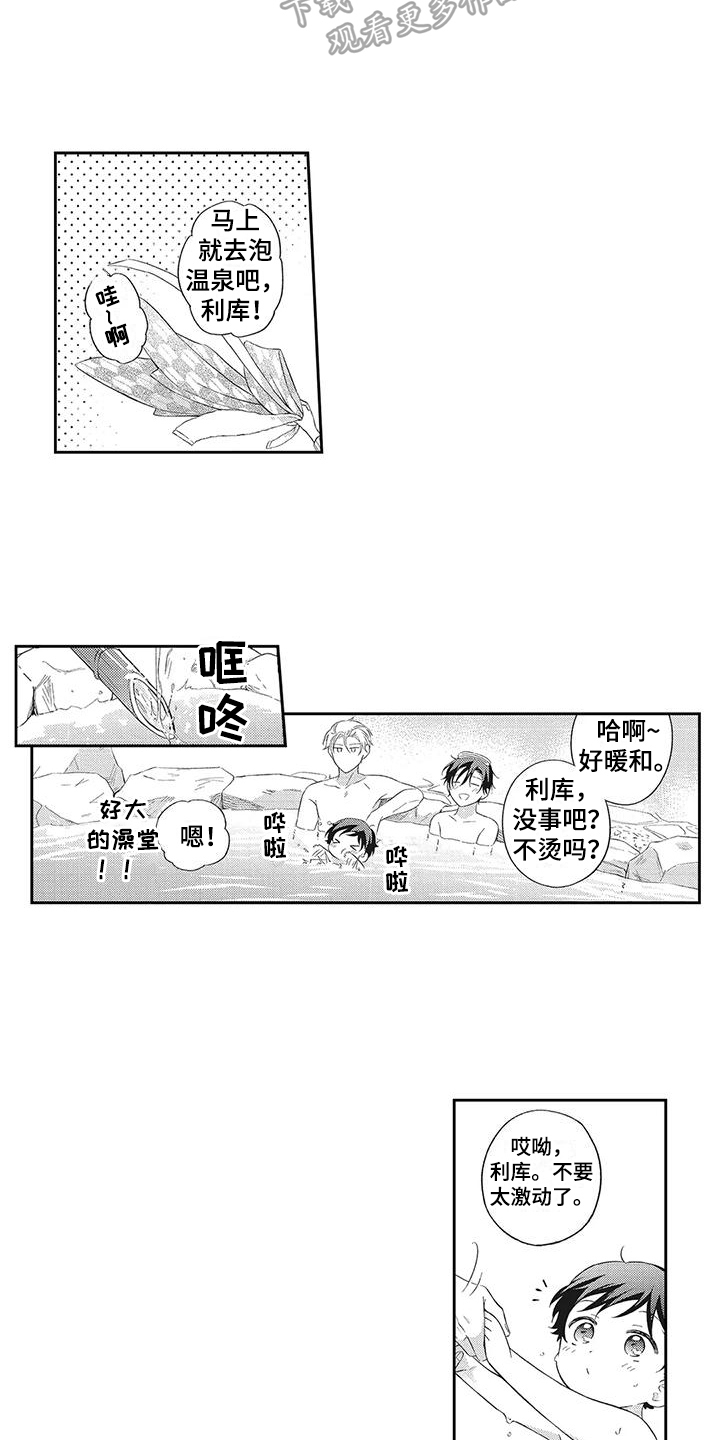 第9章：泡温泉4