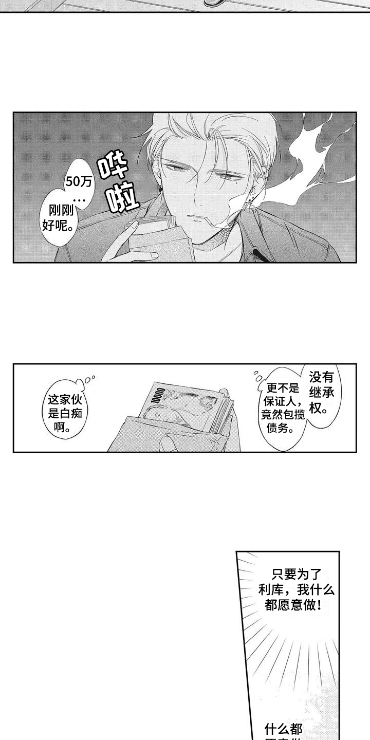 第2章：晕倒2