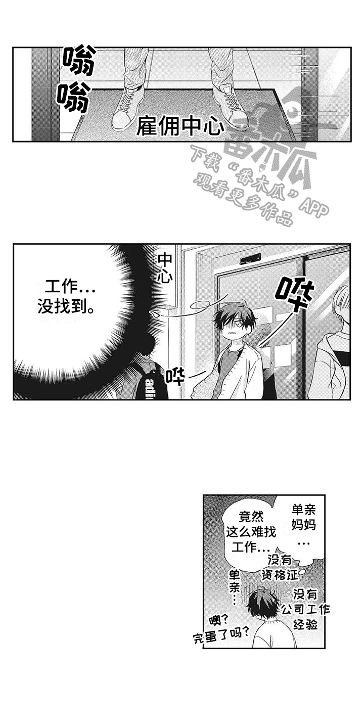 第5章：打起精神0