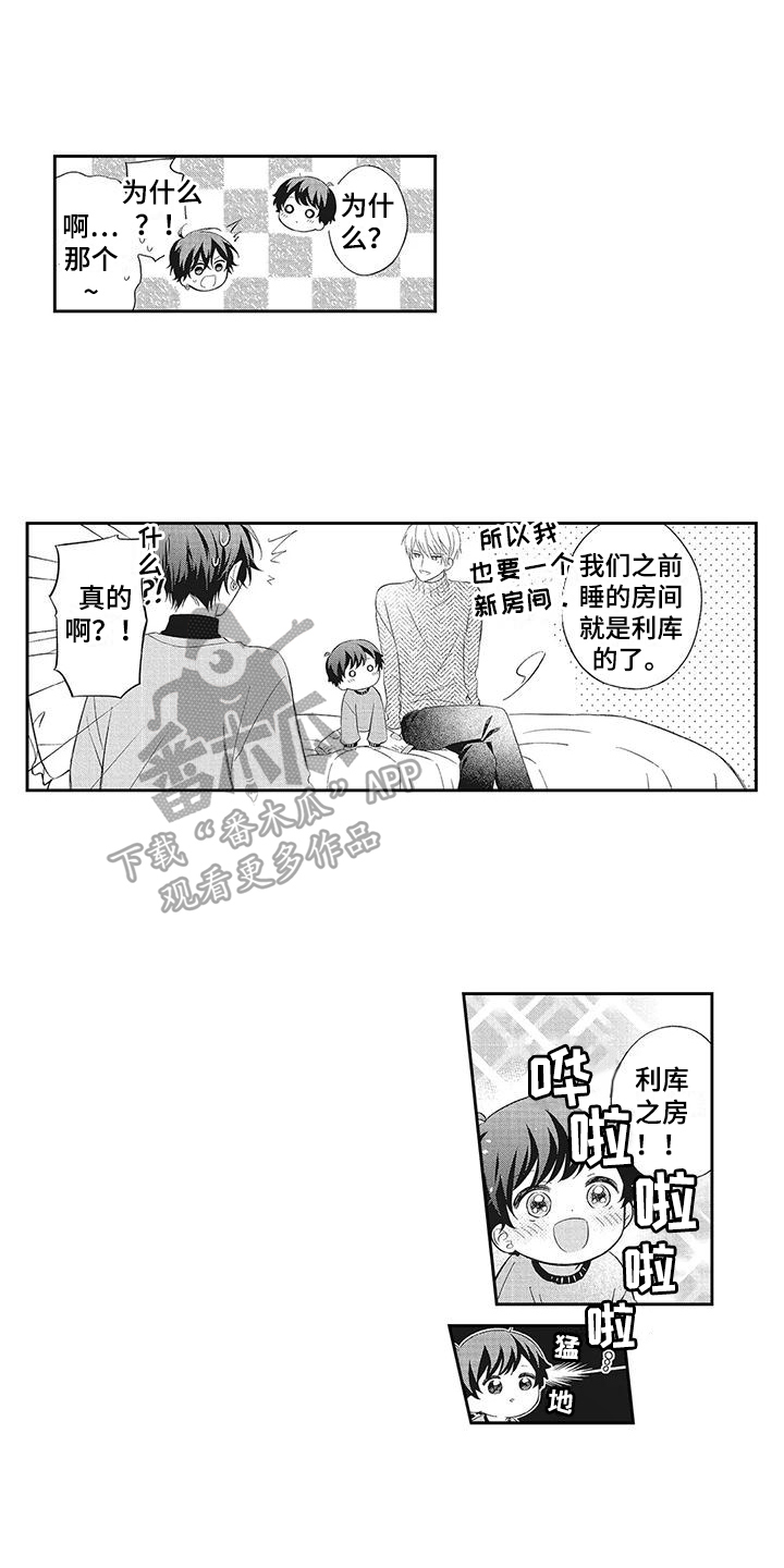 第20章：【番外】游刃有余1