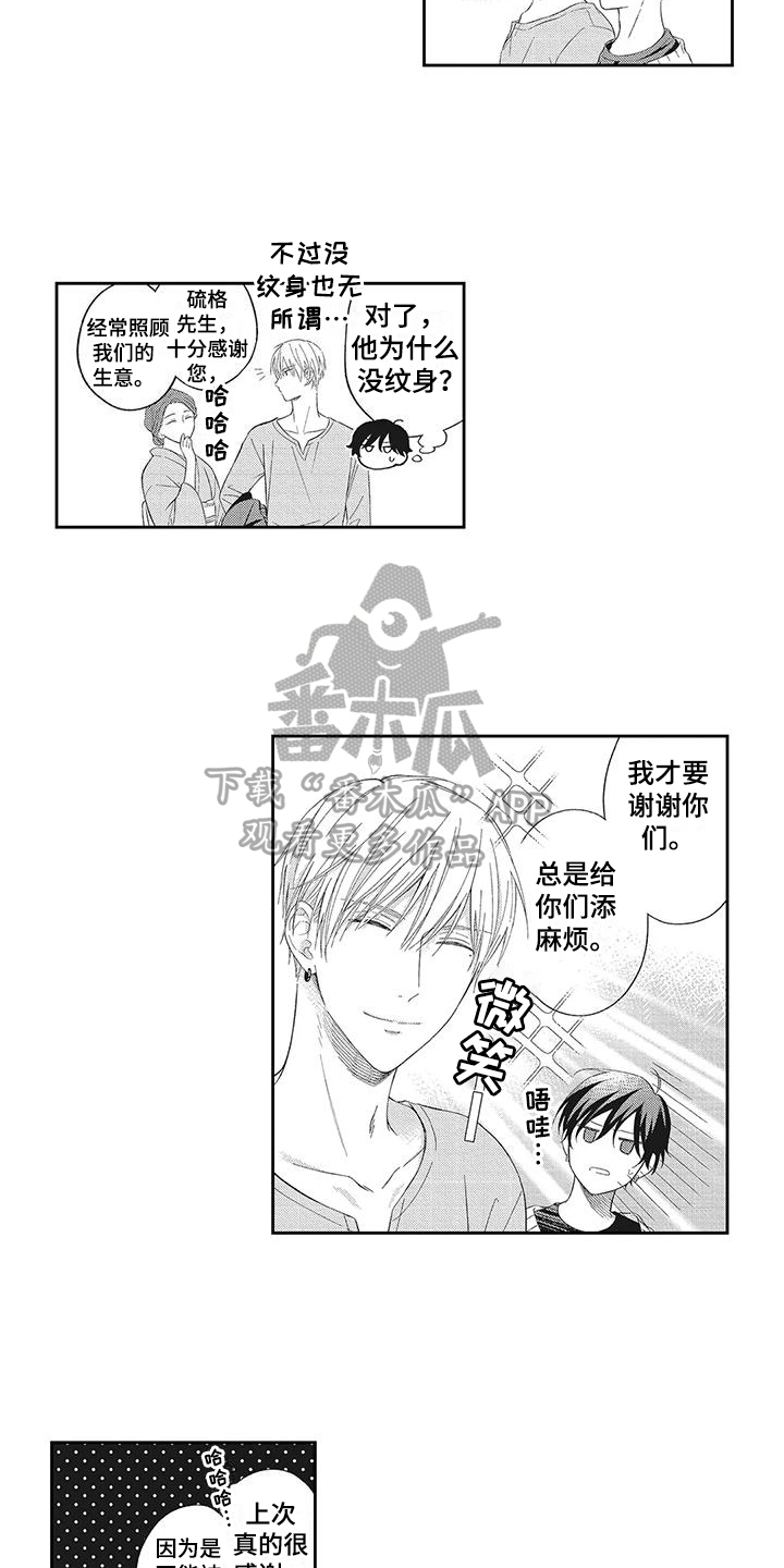 第9章：泡温泉1