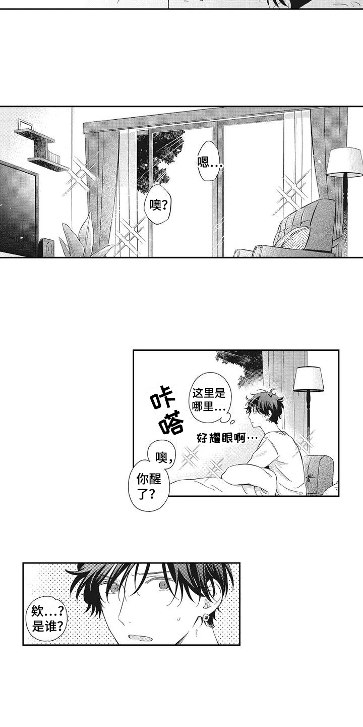 第2章：晕倒4